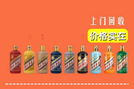 六安市叶集回收生肖茅台酒