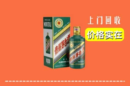 六安市叶集回收纪念茅台酒